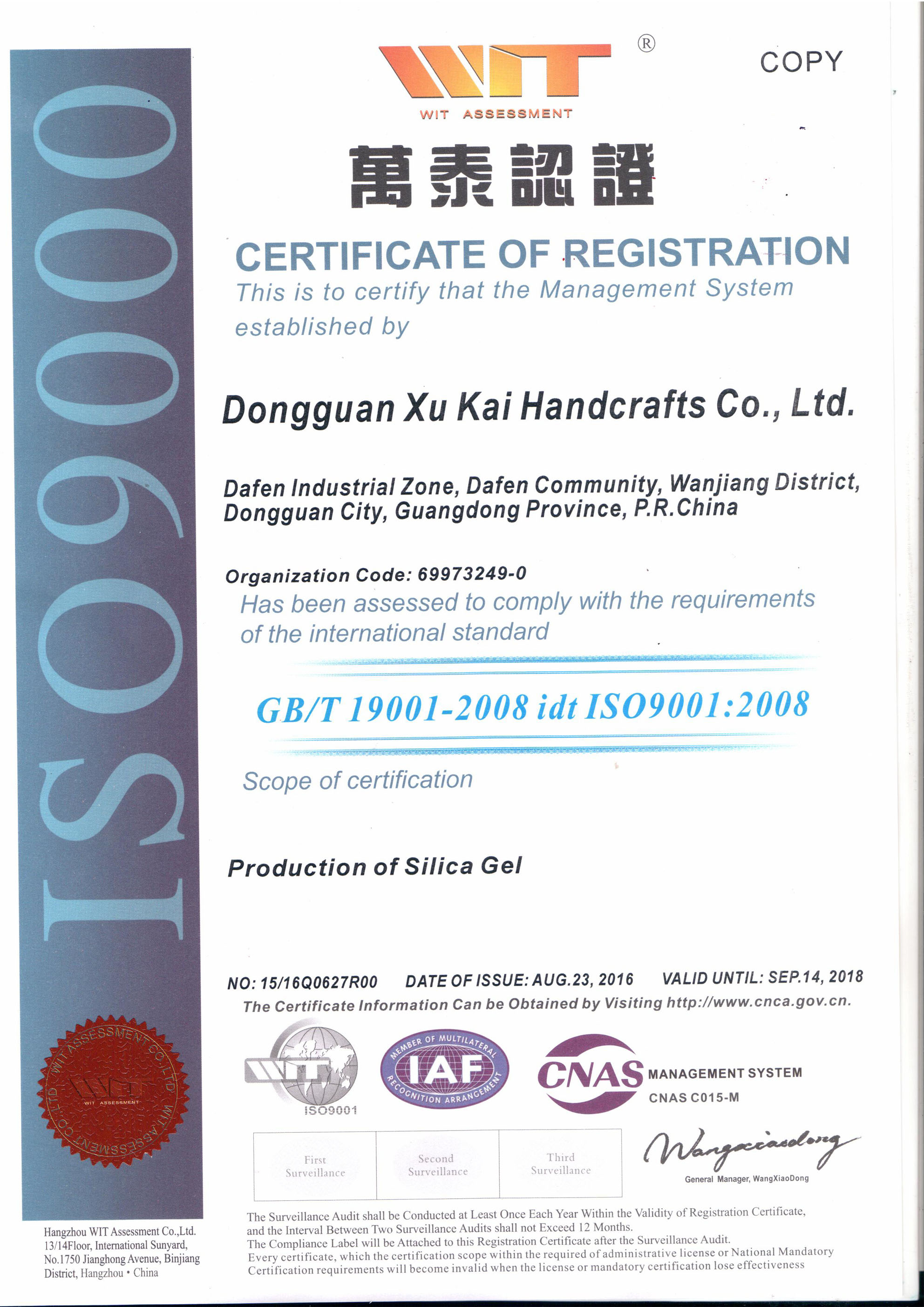 ISO9001-質(zhì)量體系認(rèn)證